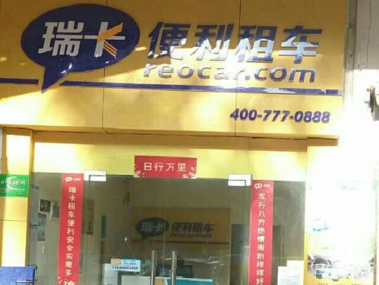 租车平台哪个最好又便宜,租车跑滴滴哪个平台租车便宜