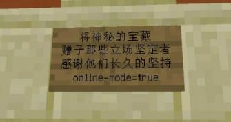 我的世界惊喜礼物,我的世界中国版新模式物品介绍