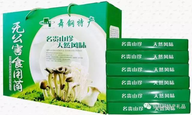 食用菌系列介绍,无添加7款菌菇
