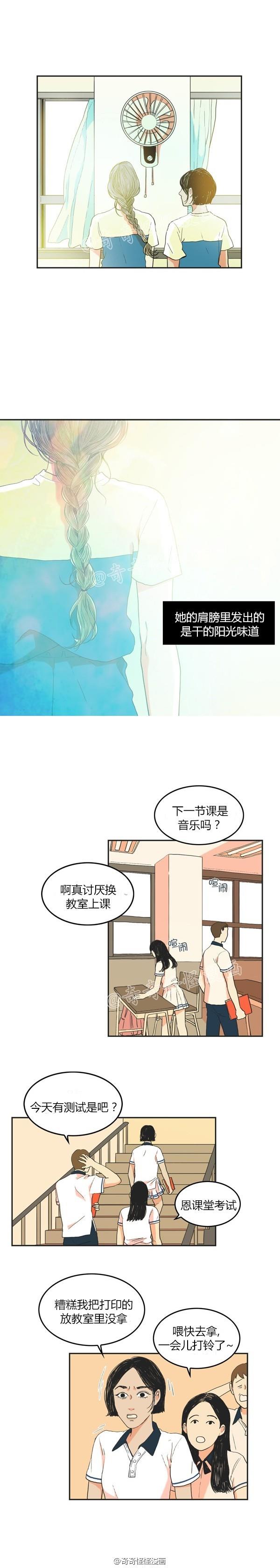 睡前漫画韩国高人气漫画莲花，你还记得初恋是什么感觉吗？