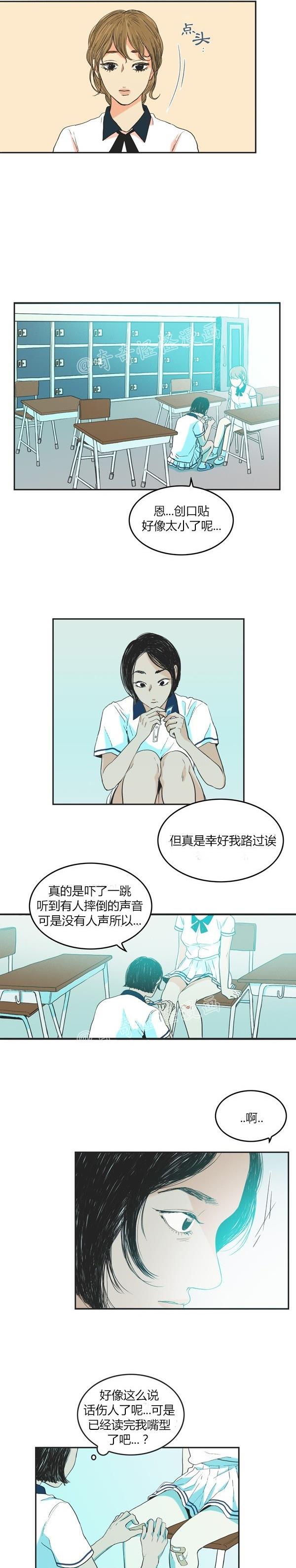 睡前漫画韩国高人气漫画莲花，你还记得初恋是什么感觉吗？