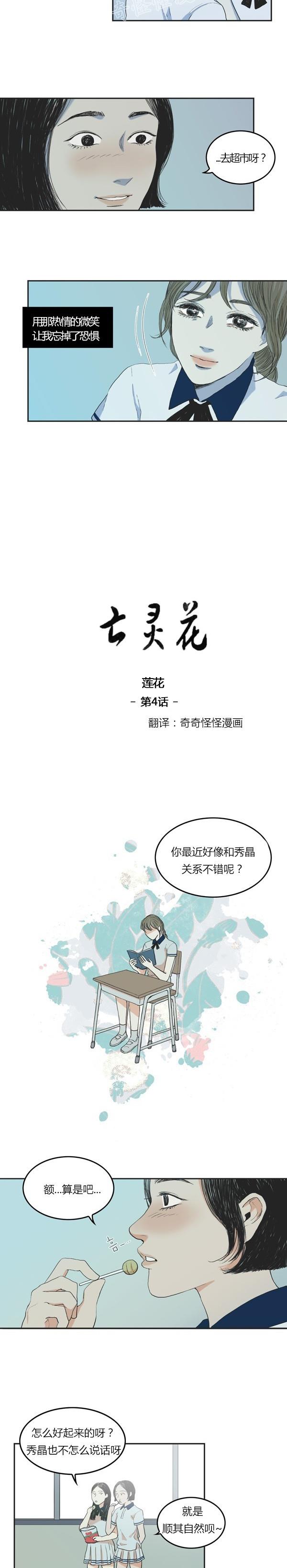 睡前漫画韩国高人气漫画莲花，你还记得初恋是什么感觉吗？