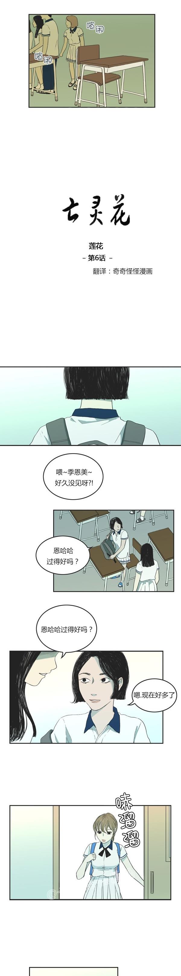 睡前漫画韩国高人气漫画莲花，你还记得初恋是什么感觉吗？