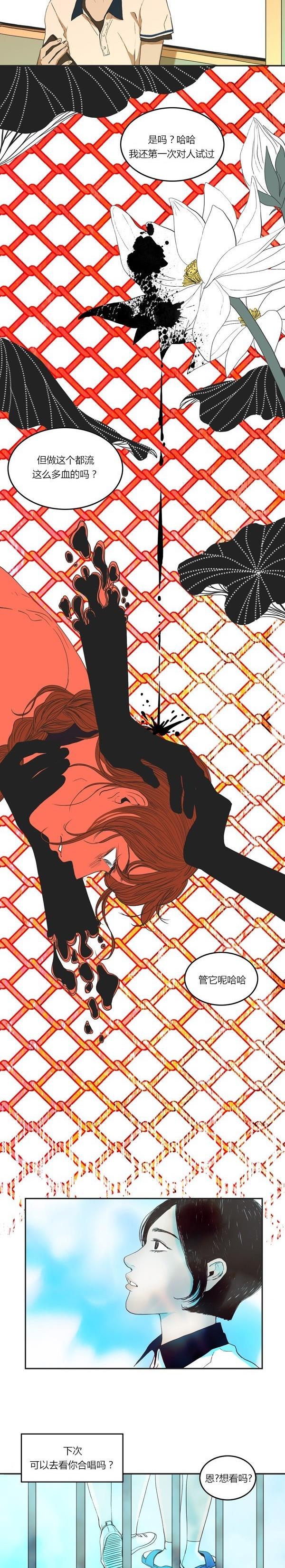 睡前漫画韩国高人气漫画莲花，你还记得初恋是什么感觉吗？