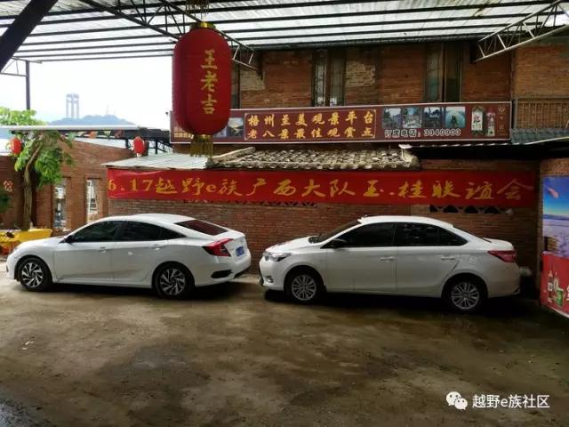 齐聚宝石城，梧州联谊活动激情满满！