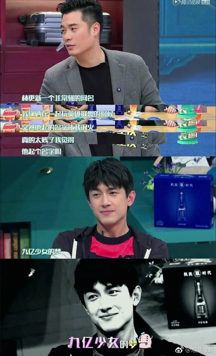 林更新说口红便宜截图,林更新口红不是随便买吗