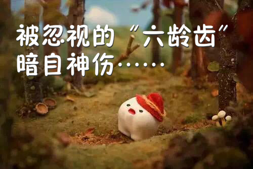 替牙期牙齿需要矫正吗,替牙期牙齿