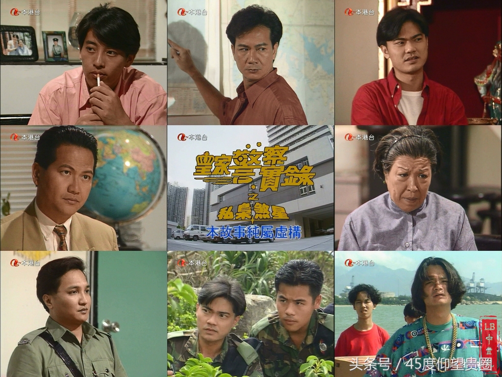 ATV亚视经典《皇家香港警察》系列，吕颂贤、伍咏薇、刘锦玲、文颂娴、甄志强、鲍起静等领衔