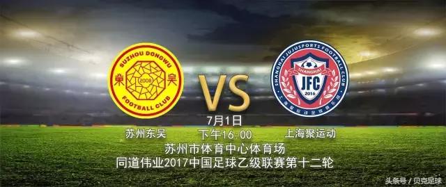 中乙第五轮综述,2017中乙第三轮前瞻