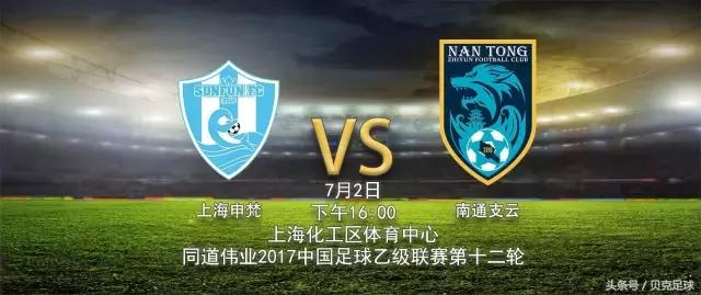 中乙第五轮综述,2017中乙第三轮前瞻