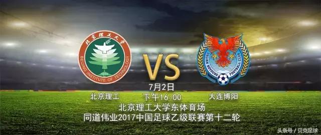 中乙第五轮综述,2017中乙第三轮前瞻