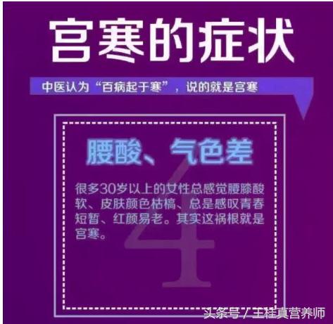 备孕女性宫寒怎么调理,调理女性宫寒的中成药有哪些