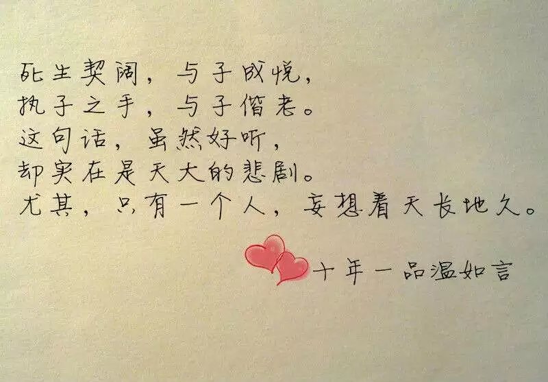 小说十年一品温如言经典语录,小说经典十年一品温如言