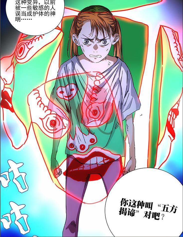 任你仙童命格、五方揭谛，也敌不过这招！