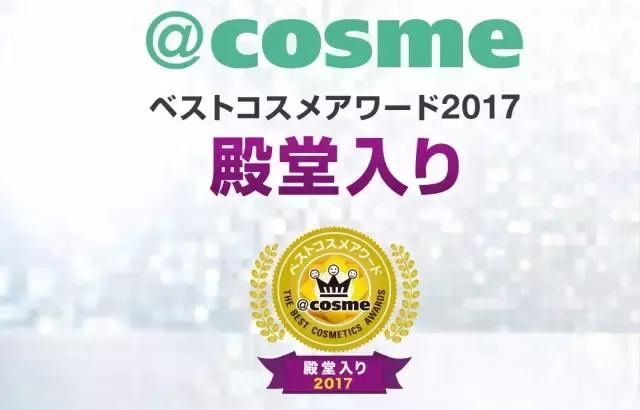 cosme殿堂大赏2020,2020cosme大赏完整名单眼霜