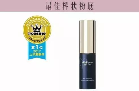 cosme殿堂大赏2020,2020cosme大赏完整名单眼霜