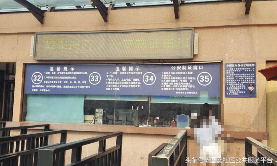 火车站能不能办理临时身份证,火车站办理临时身份证费用