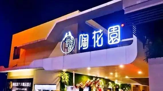 陪伴就是最长情的告白，周末，带儿子到佛山“小台湾”度个假