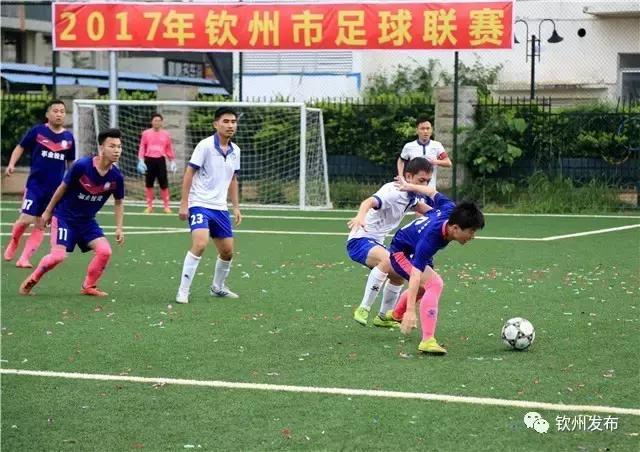 钦州市足球比赛直播,钦州国际足球赛事集锦视频