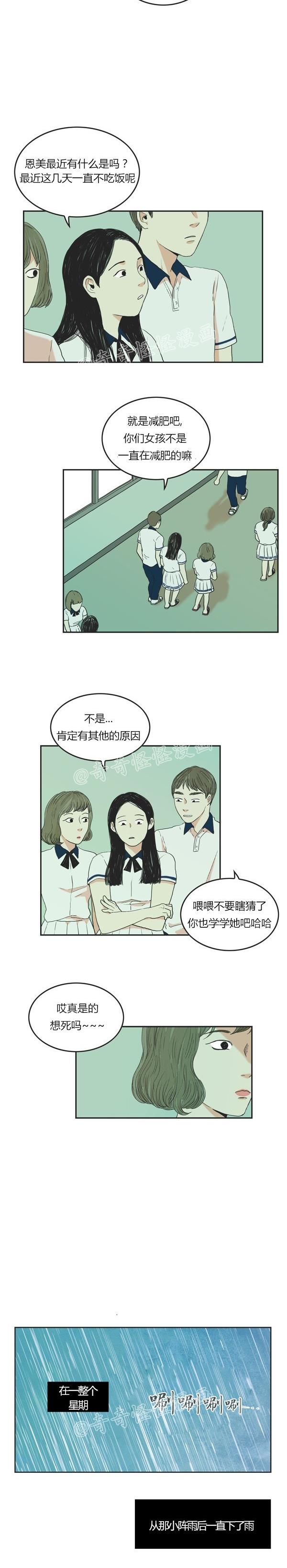 睡前漫画韩国高人气漫画莲花，你还记得初恋是什么感觉吗？