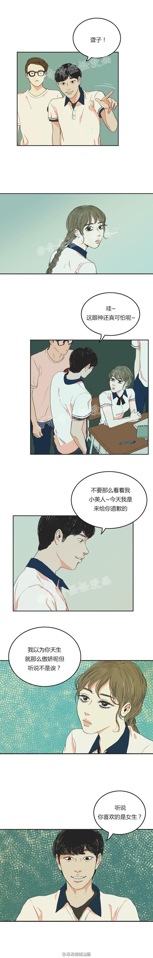 睡前漫画韩国高人气漫画莲花，你还记得初恋是什么感觉吗？