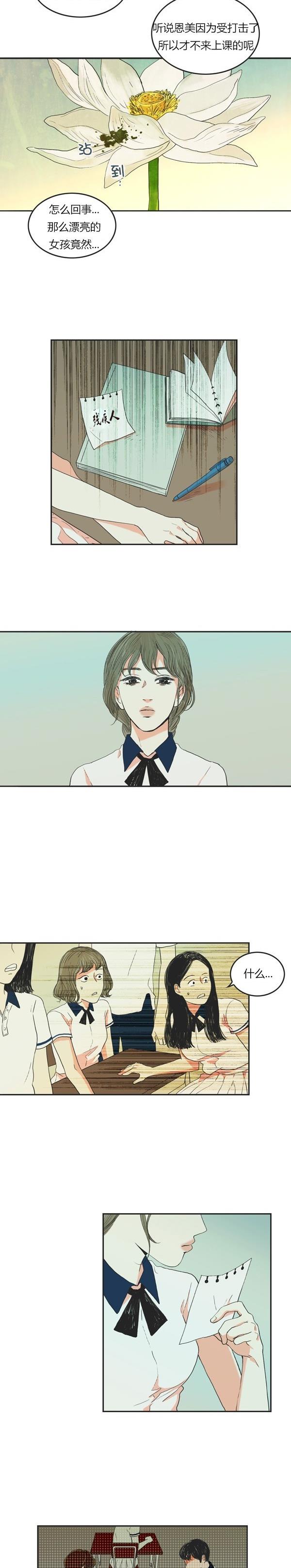 睡前漫画韩国高人气漫画莲花，你还记得初恋是什么感觉吗？