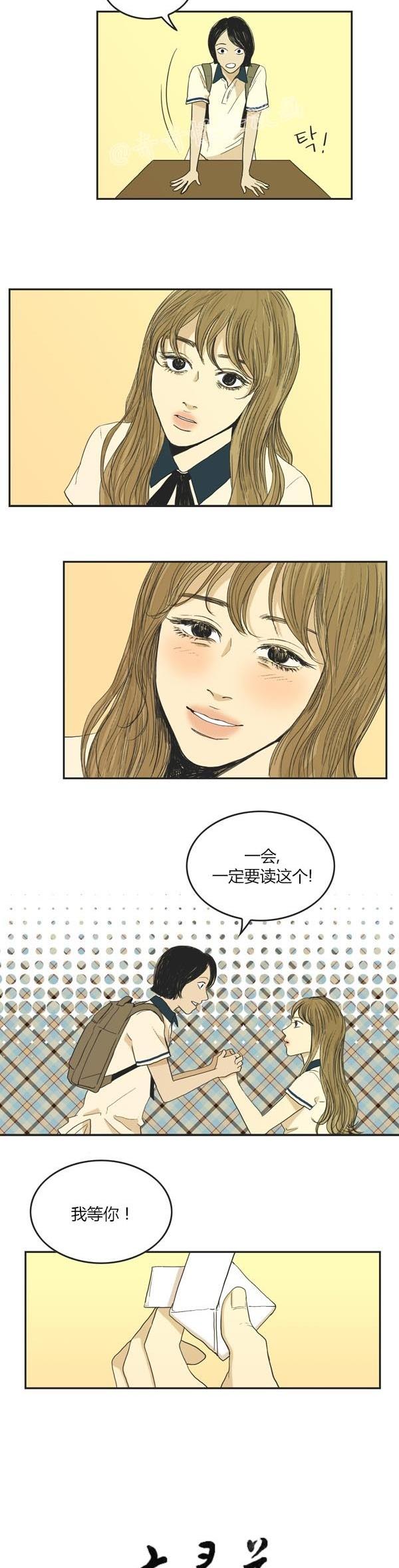 睡前漫画韩国高人气漫画莲花，你还记得初恋是什么感觉吗？