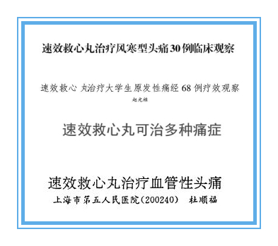 除了心绞痛还有什么疼,除了止疼药还有什么能缓解疼痛