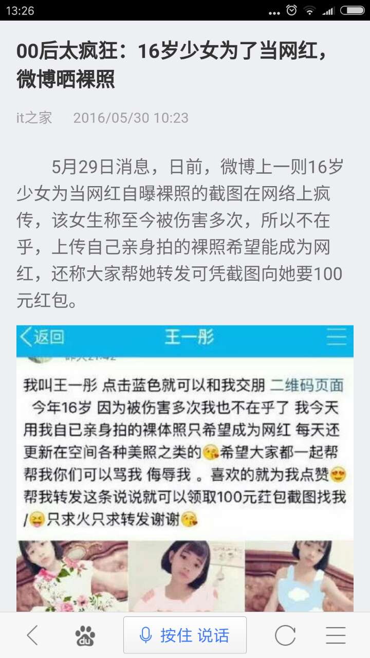 外国网红博眼球“书挡*弹子**身亡”，都是什么人在做网红