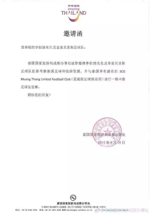 这个爆眼子老头搞事情搞到泰国去了，三台人民想对你说：雄起！