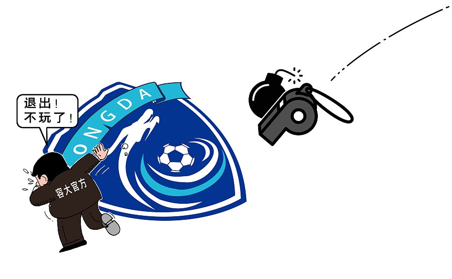 容大退出中甲原因,保定容大中甲集锦