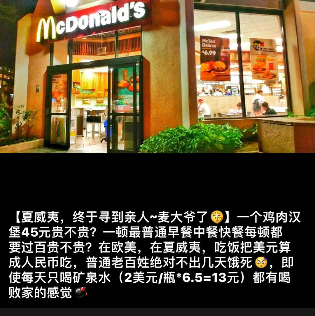 在美国吃个快餐多少钱,在美国一个汉堡多少美元