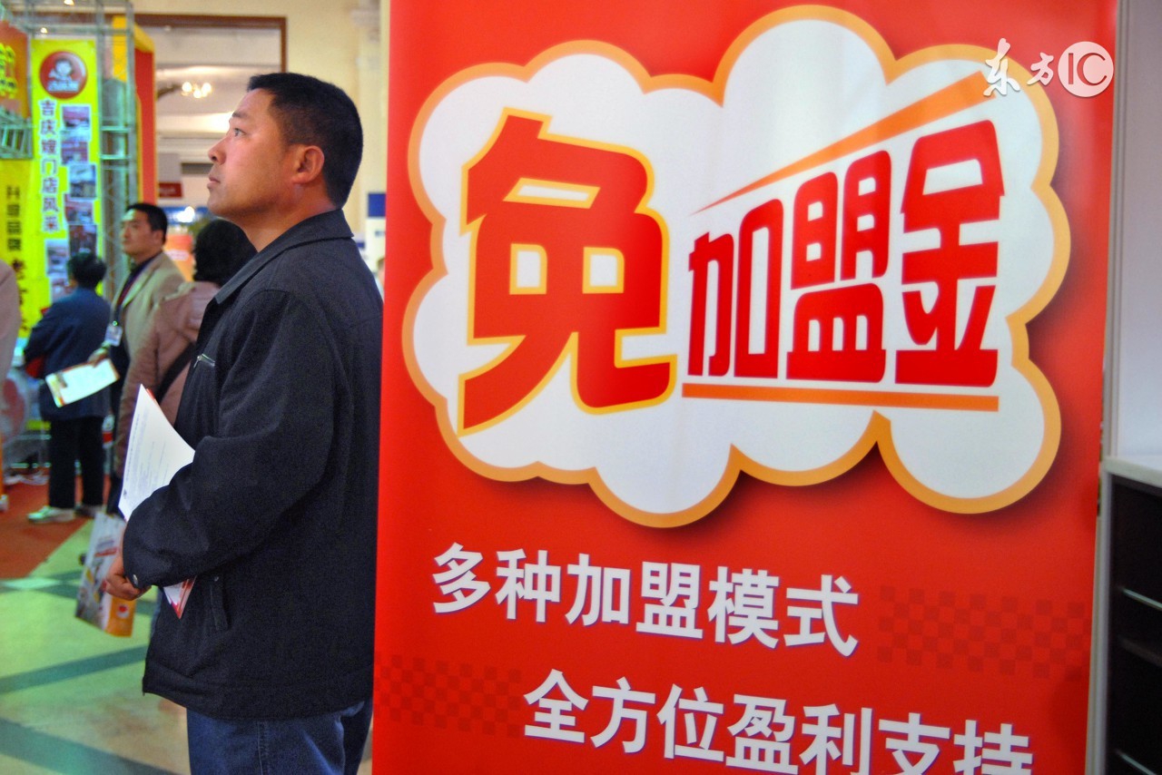 连锁酒店加盟费用多少,做连锁加盟需要什么条件