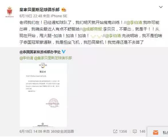 这个爆眼子老头搞事情搞到泰国去了，三台人民想对你说：雄起！