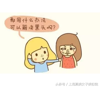 鼻子黑头怎么去除最有效知乎,小孩鼻子上黑头怎么去除最有效