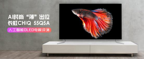 长虹电视chiq55,长虹chiq电视55q5t