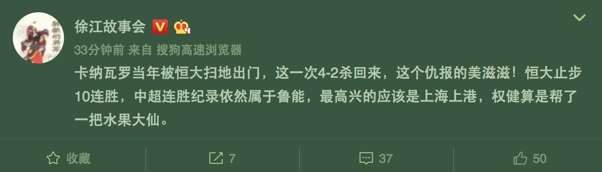 卡帅重返恒大了吗,卡帅谈恒大顽疾