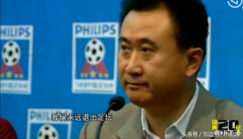 退赛事件国足,保定容大退赛事件后续