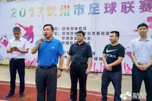 钦州市足球比赛直播,钦州国际足球赛事集锦视频