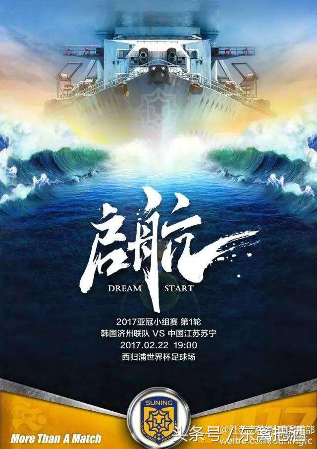 中超海报2019,中超各球队比赛海报