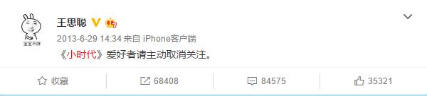 王思聪：你对我的嫉妒，一文不值！