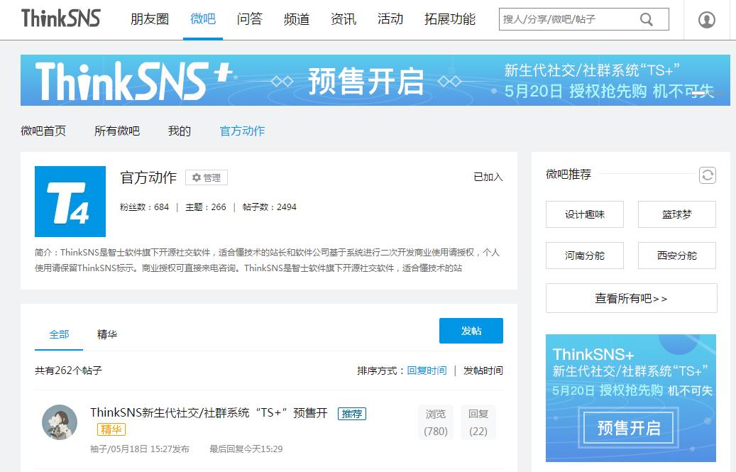 论坛搭建用什么程序好,快速搭建论坛系统