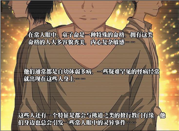 任你仙童命格、五方揭谛，也敌不过这招！