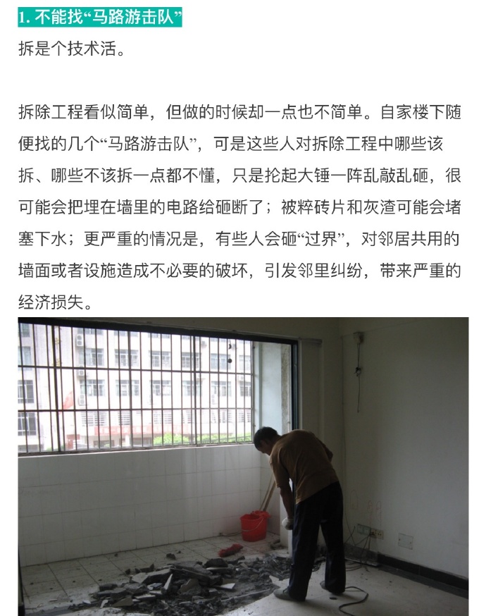 老商品房翻新改造攻略,泉州老房翻新关注事项