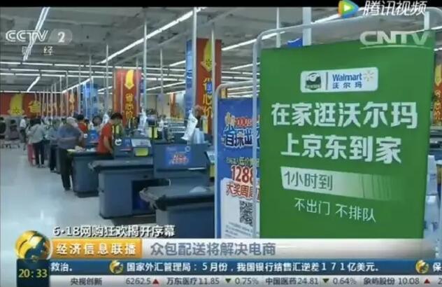 刘强东开京东便利店,刘强东进入新时代京东将抓住机遇