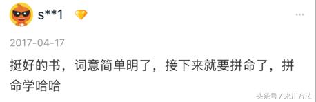 2020中考必备1600个单词,新中考必背单词