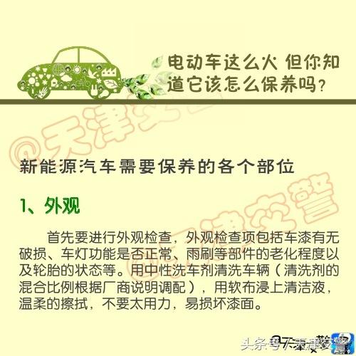 电动车怎么样才会起火,纯电动车如何正确保养