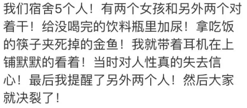 女生宿舍的可怕之处,女生宿舍可怕知乎