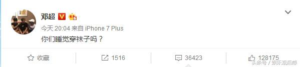 邓超微博之夜说鹿晗迪丽热巴,邓超微博之夜说刘亦菲