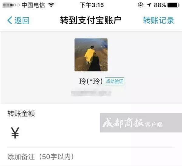 好尴尬！“熟人代购”不慎将进货单发给朋友